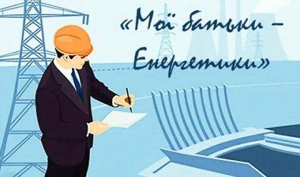 АТ «Вінницяобленерго» – особистий кабінет, передати покази лічильника, кол-центр 0 (800) 30-95-95 Новини_1