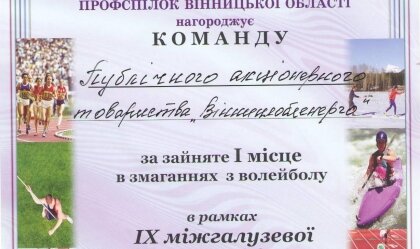 АТ «Вінницяобленерго» – personal account, transmit meter readings, call center 0 (800) 217-217 News_8
