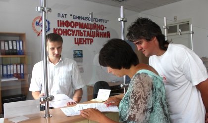 АТ «Вінницяобленерго» – особистий кабінет, передати покази лічильника, кол-центр 0 (800) 30-95-95 Новини_7