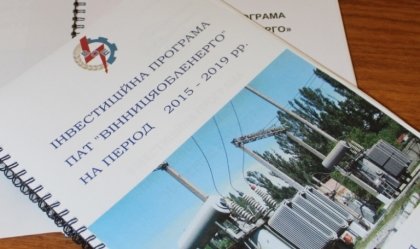 АТ «Вінницяобленерго» – особистий кабінет, передати покази лічильника, кол-центр 0 (800) 30-95-95 Новини_8