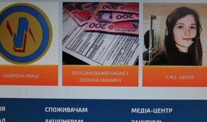 АТ «Вінницяобленерго» – особистий кабінет, передати покази лічильника, кол-центр 0 (800) 30-95-95 Новини_3