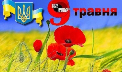 АТ «Вінницяобленерго» – personal account, transmit meter readings, call center 0 (800) 217-217 News_11
