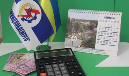 АТ «Вінницяобленерго» – personal account, transmit meter readings, call center 0 (800) 217-217 News_0
