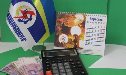 АТ «Вінницяобленерго» – особистий кабінет, передати покази лічильника, кол-центр 0 (800) 30-95-95 Новини_4