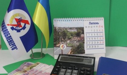 АТ «Вінницяобленерго» – особистий кабінет, передати покази лічильника, кол-центр 0 (800) 30-95-95 Новини_7