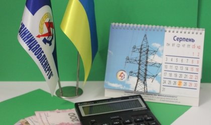 АТ «Вінницяобленерго» – особистий кабінет, передати покази лічильника, кол-центр 0 (800) 30-95-95 Новини_8
