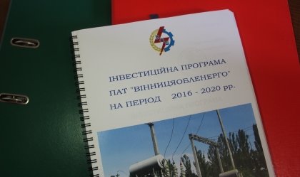 АТ «Вінницяобленерго» – особистий кабінет, передати покази лічильника, кол-центр 0 (800) 30-95-95 Новини_7