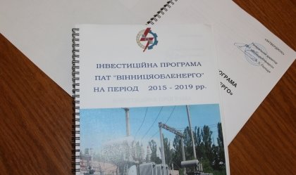 АТ «Вінницяобленерго» – personal account, transmit meter readings, call center 0 (800) 217-217 News_3