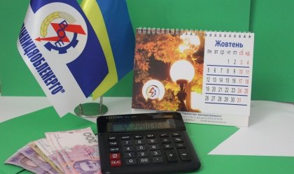 АТ «Вінницяобленерго» – personal account, transmit meter readings, call center 0 (800) 217-217 News_10