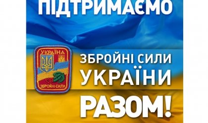 АТ «Вінницяобленерго» – personal account, transmit meter readings, call center 0 (800) 217-217 News_3