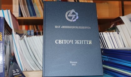АТ «Вінницяобленерго» – personal account, transmit meter readings, call center 0 (800) 217-217 News_9