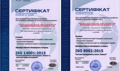АТ «Вінницяобленерго» – personal account, transmit meter readings, call center 0 (800) 217-217 News_10