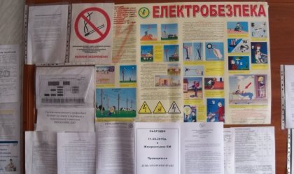 АТ «Вінницяобленерго» – personal account, transmit meter readings, call center 0 (800) 217-217 News_1