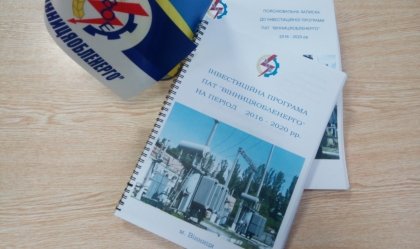 АТ «Вінницяобленерго» – personal account, transmit meter readings, call center 0 (800) 217-217 News_10