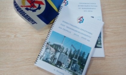 АТ «Вінницяобленерго» – personal account, transmit meter readings, call center 0 (800) 217-217 News_0