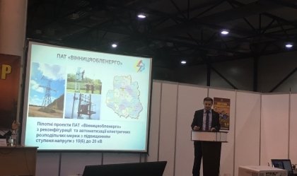 АТ «Вінницяобленерго» – personal account, transmit meter readings, call center 0 (800) 217-217 News_11