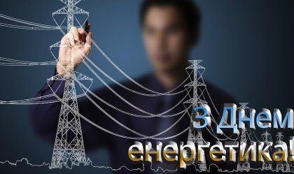 АТ «Вінницяобленерго» – personal account, transmit meter readings, call center 0 (800) 217-217 News_1