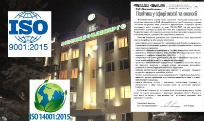 АТ «Вінницяобленерго» – personal account, transmit meter readings, call center 0 (800) 217-217 News_5