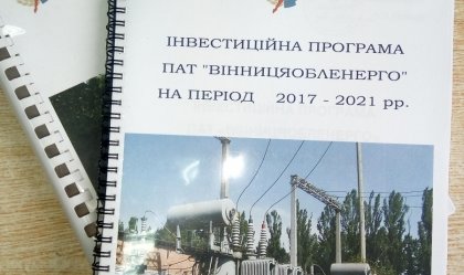 АТ «Вінницяобленерго» – personal account, transmit meter readings, call center 0 (800) 217-217 News_8