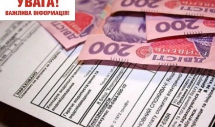 АТ «Вінницяобленерго» – personal account, transmit meter readings, call center 0 (800) 217-217 News_5