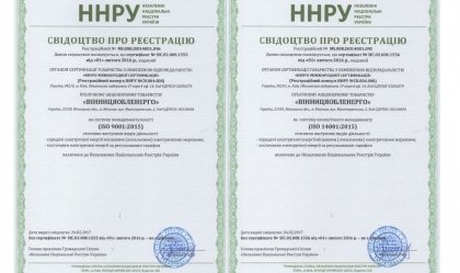 АТ «Вінницяобленерго» – personal account, transmit meter readings, call center 0 (800) 217-217 News_7