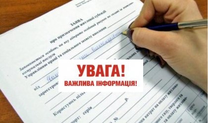 АТ «Вінницяобленерго» – personal account, transmit meter readings, call center 0 (800) 217-217 News_10