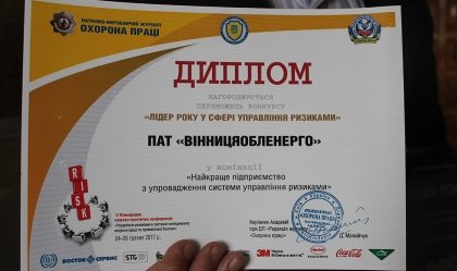 АТ «Вінницяобленерго» – personal account, transmit meter readings, call center 0 (800) 217-217 News_5