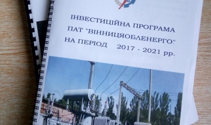 АТ «Вінницяобленерго» – особистий кабінет, передати покази лічильника, кол-центр 0 (800) 30-95-95 Новини_4