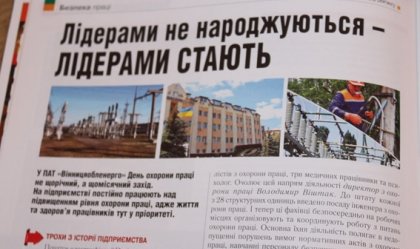 АТ «Вінницяобленерго» – personal account, transmit meter readings, call center 0 (800) 217-217 News_11