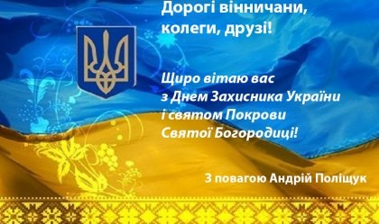 АТ «Вінницяобленерго» – personal account, transmit meter readings, call center 0 (800) 217-217 News_9