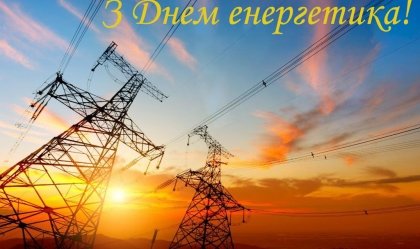 АТ «Вінницяобленерго» – personal account, transmit meter readings, call center 0 (800) 217-217 News_5