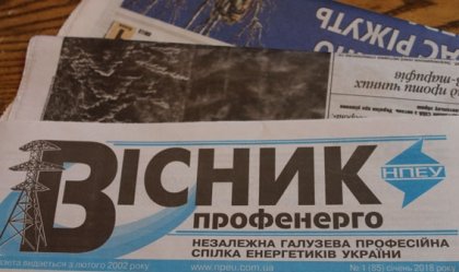 АТ «Вінницяобленерго» – personal account, transmit meter readings, call center 0 (800) 217-217 News_0