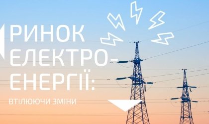 АТ «Вінницяобленерго» – personal account, transmit meter readings, call center 0 (800) 217-217 News_10