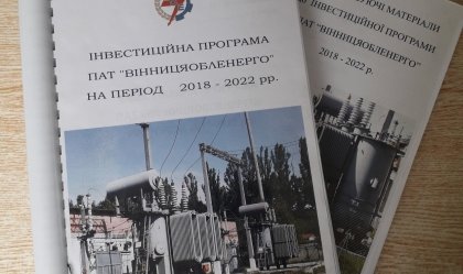 АТ «Вінницяобленерго» – personal account, transmit meter readings, call center 0 (800) 217-217 News_5