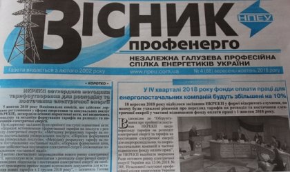АТ «Вінницяобленерго» – personal account, transmit meter readings, call center 0 (800) 217-217 News_8