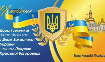АТ «Вінницяобленерго» – personal account, transmit meter readings, call center 0 (800) 217-217 News_11