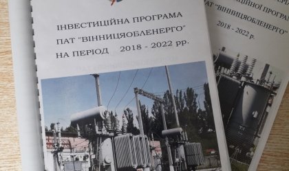 АТ «Вінницяобленерго» – personal account, transmit meter readings, call center 0 (800) 217-217 News_1