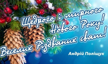 АТ «Вінницяобленерго» – personal account, transmit meter readings, call center 0 (800) 217-217 News_5