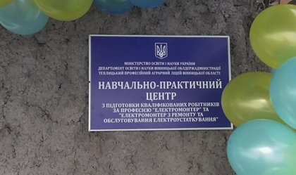 АТ «Вінницяобленерго» – personal account, transmit meter readings, call center 0 (800) 217-217 News_3