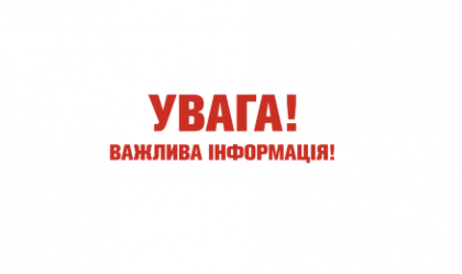 АТ «Вінницяобленерго» – personal account, transmit meter readings, call center 0 (800) 217-217 News_3