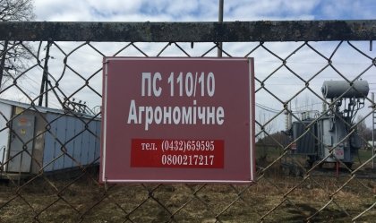 АТ «Вінницяобленерго» – personal account, transmit meter readings, call center 0 (800) 217-217 News_6