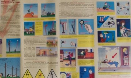 АТ «Вінницяобленерго» – personal account, transmit meter readings, call center 0 (800) 217-217 News_3