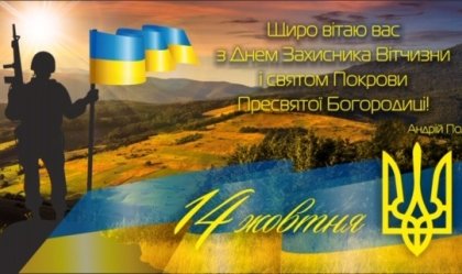 АТ «Вінницяобленерго» – personal account, transmit meter readings, call center 0 (800) 217-217 News_11
