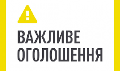 АТ «Вінницяобленерго» – personal account, transmit meter readings, call center 0 (800) 217-217 News_0