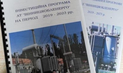 АТ «Вінницяобленерго» – personal account, transmit meter readings, call center 0 (800) 217-217 News_10