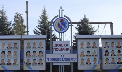 АТ «Вінницяобленерго» – personal account, transmit meter readings, call center 0 (800) 217-217 News_5