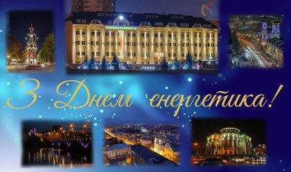 АТ «Вінницяобленерго» – personal account, transmit meter readings, call center 0 (800) 217-217 News_2