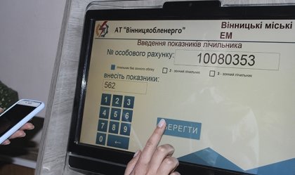 АТ «Вінницяобленерго» – personal account, transmit meter readings, call center 0 (800) 217-217 News_0