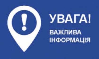 АТ «Вінницяобленерго» – personal account, transmit meter readings, call center 0 (800) 217-217 News_4