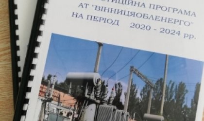 АТ «Вінницяобленерго» – personal account, transmit meter readings, call center 0 (800) 217-217 News_9
